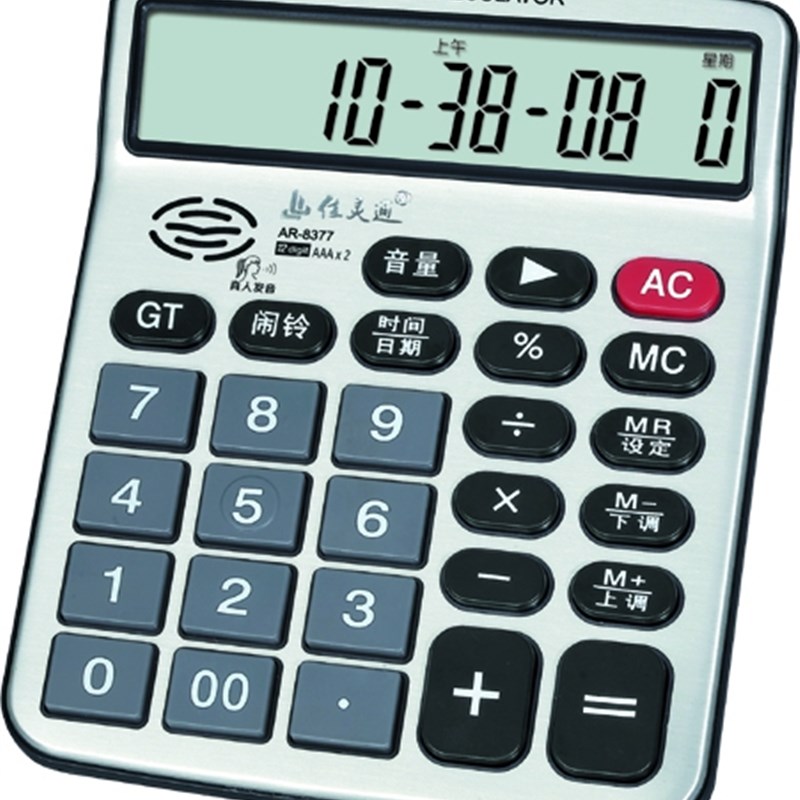 佳灵通语音计算器8377 大屏幕大按键超薄财务会计计算机