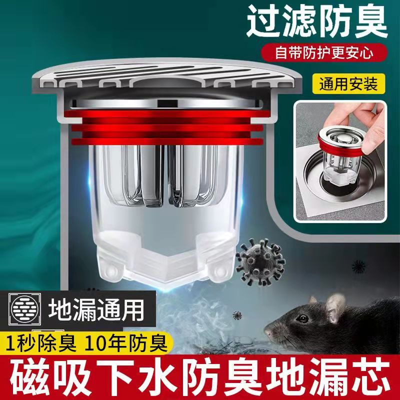浴室卫生间地漏防臭器厕所下水道防返味除臭防虫过网排水口通用