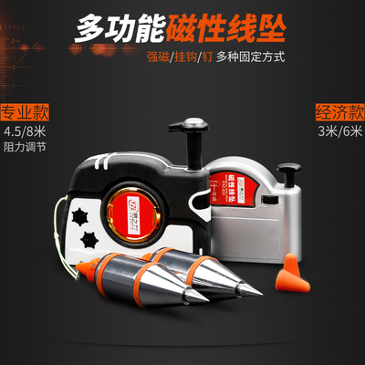 磁性线坠吊线锤线垂磁力线坠吊锤垂直线锤自动高精度掉线陀线锥