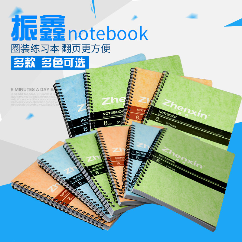 螺旋线圈本 办公大笔记本 文具活页加厚大号免邮,文具电教/文化用品/商务用品,笔记本/记事本,淘宝优惠券,粉丝福利购,淘宝优惠卷