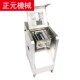 正元 商用切片切丝切丁切肉Z全自动电动单切切