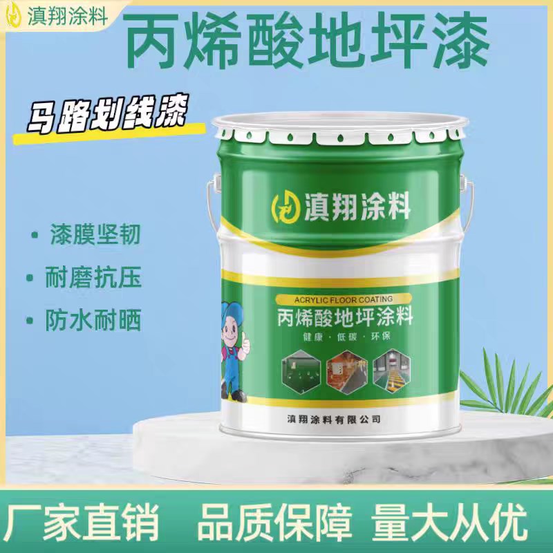 厂房环氧树脂地坪漆水泥地面漆防水耐磨地板漆自流平室内家用改造