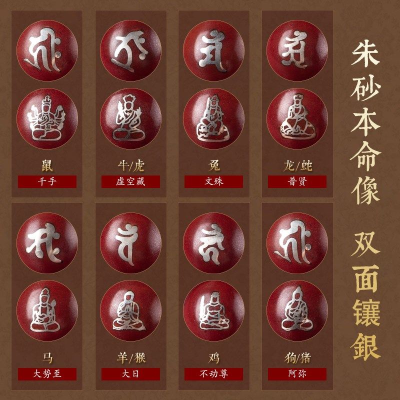 紫檀朱砂平安牌汽车挂件本命年十二生肖属龙男士女车载后视镜挂饰,汽车用品/电子/清洗/改装,车挂,淘宝优惠券,粉丝福利购,淘宝优惠卷