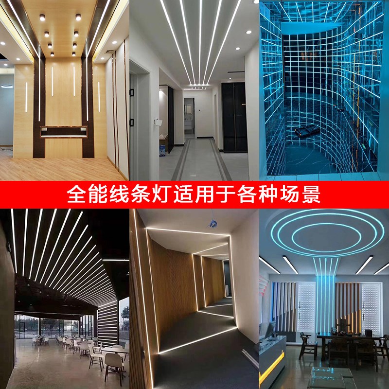 智能线性灯嵌入式暗装无边框led线条灯明装客厅单边线形灯槽