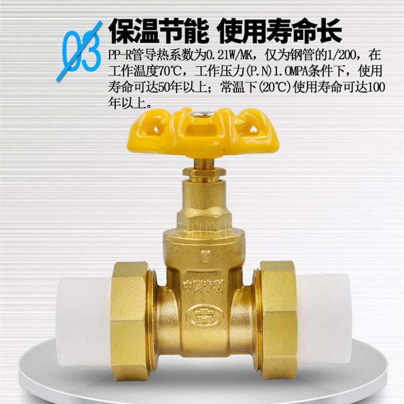 PPR铜闸 PPR门头活接铜球截止门20 分PPR水管管件