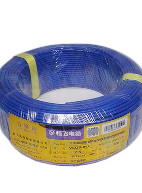 恒飞电线WDZJ单单股家装线平方绝缘导线低烟无卤