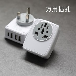 新万用转换器英标英规扩展器无线ty家用插板拖板