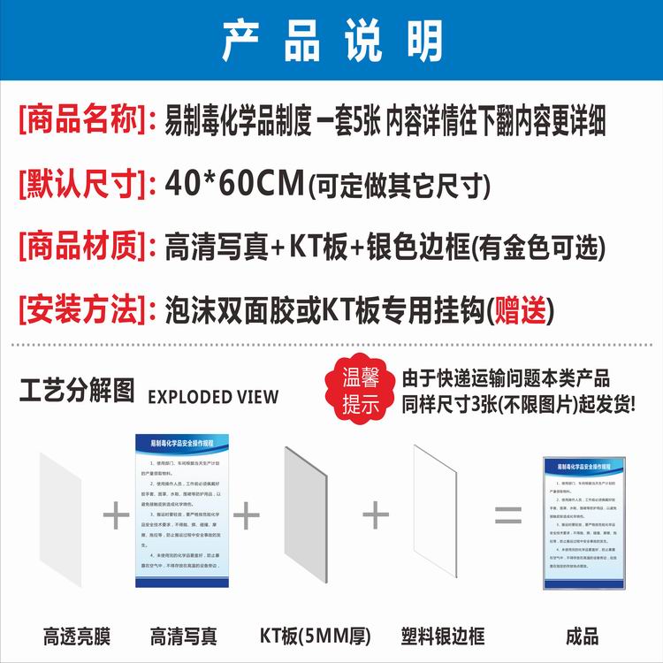 易制毒易制爆管理制度牌 化学品危险品仓库标志易制毒化学品采购