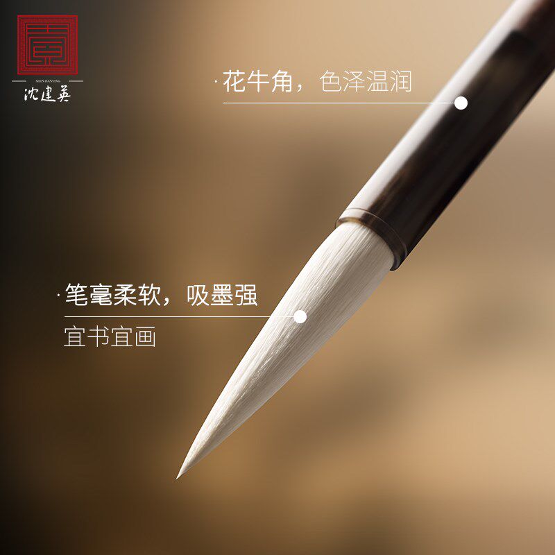 沈建英毛笔仿古玉兰蕊羊毫毛笔级善琏湖笔中楷书画行书草书隶书篆