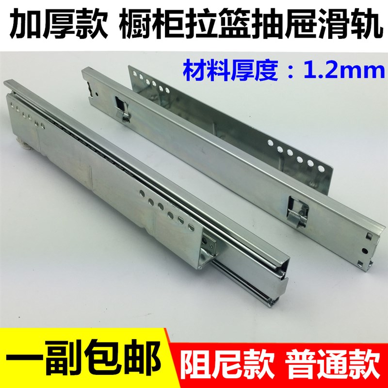 带阻尼 橱柜拉篮滑轨 轨道 加厚 厨房抽屉拉篮导轨 碗篮阻尼轨道