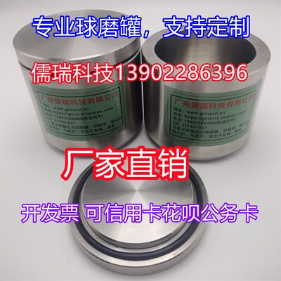 行星式球磨机用的球磨罐尼龙聚氨酯聚四氟乙烯不锈钢氧化锆常规