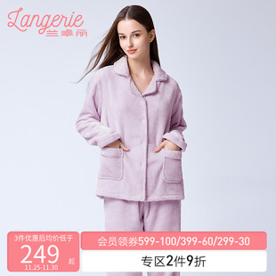【情侣装】兰卓丽家居服上下套装翻领男女款睡衣保护暖衣秋冬季款