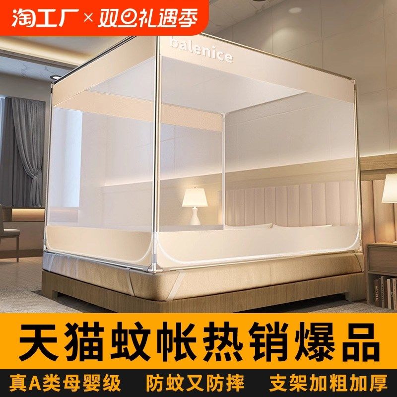 防摔蚊帐家用2024新款卧室婴儿童防掉床蒙古包免安装全罩式底纹帐,床上用品,蚊帐,淘宝优惠券,粉丝福利购,淘宝优惠卷