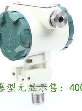 星仪CYYZ11压力传感器CYYZ18防爆型压力变送器CYYZ16模拟量4-20mA