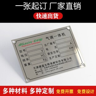 金属铭牌标牌定制不锈钢铜铝牌腐蚀激光雕刻机器设备电缆标示牌订