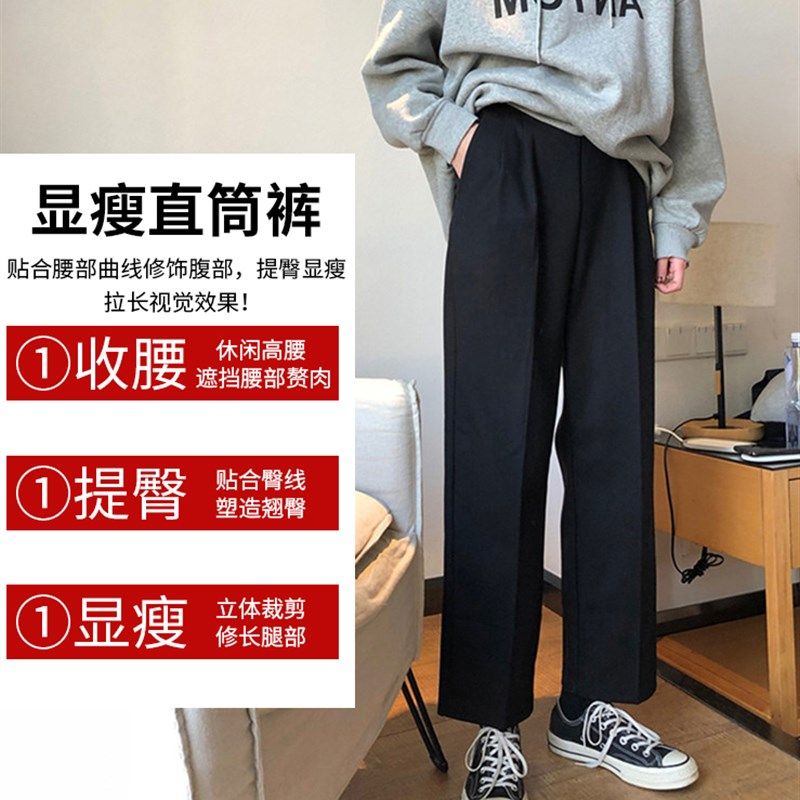 黑色阔腿裤子女高腰垂感秋冬季直筒九分裤胖mm宽松大码加绒西装裤