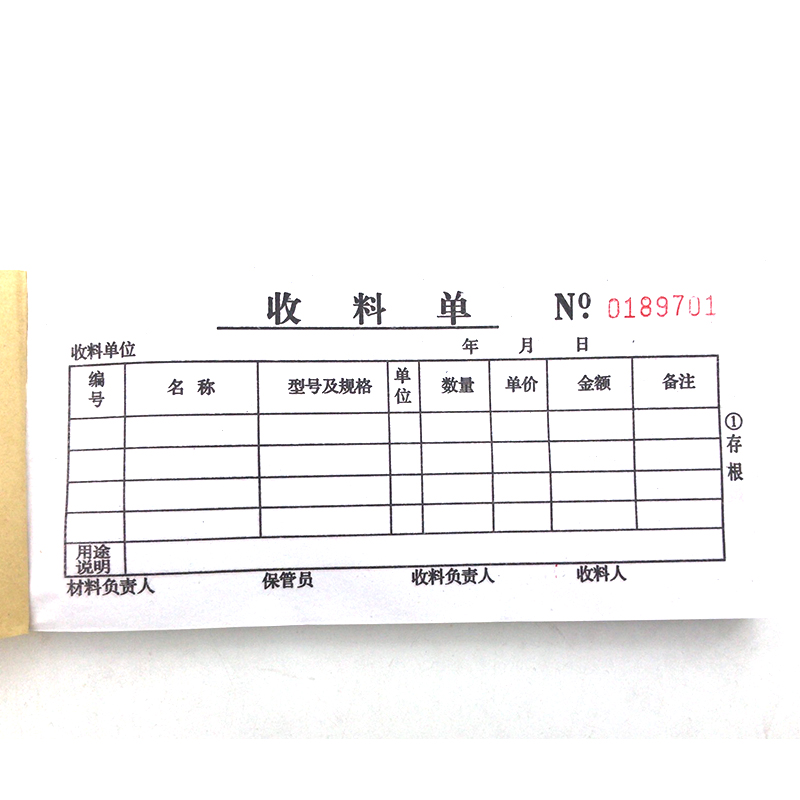 金盛途不带复写三联收料单/领料单普通领料收料票据凭证定制150张