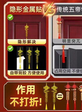 五帝钱吉祥结隐形门对门真品贴纸解决大门对邻居门家用挂件门神贴