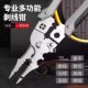 剥线钳电工专用工具多功能钳子接线拨线钳万用电线电缆剪刀压线钳