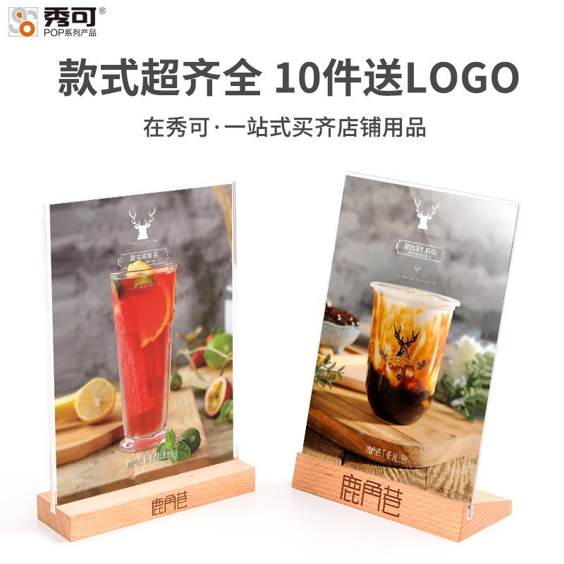 A4展示牌亚克力抽拉桌牌展示架奶茶价目广告牌双面台卡价格表立牌