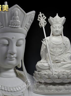 10至19吋白瓷坐莲地藏王菩萨佛像家用供奉德化陶瓷摆件有娑婆三圣