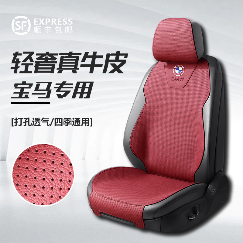宝马X1 iX3 X5汽车坐垫夏季3系5系325li 530li座椅套四季通用座垫