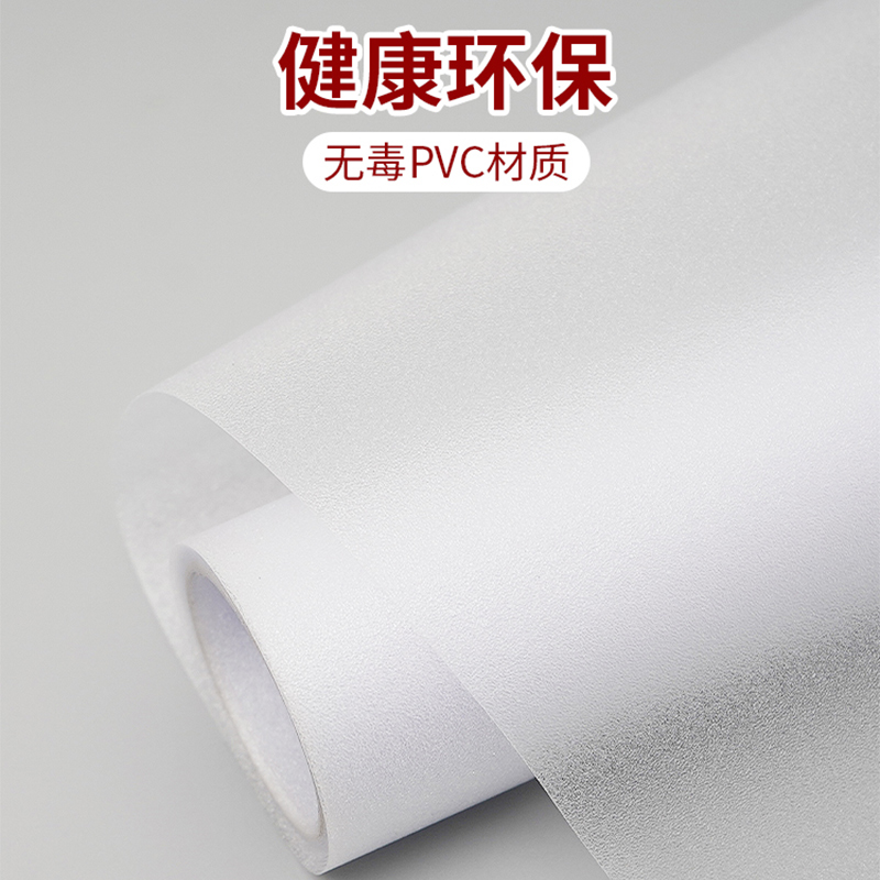 卫生间浴室玻璃窗防窥膜自粘窗帘防走光窗口贴纸厕所窗户遮挡神器