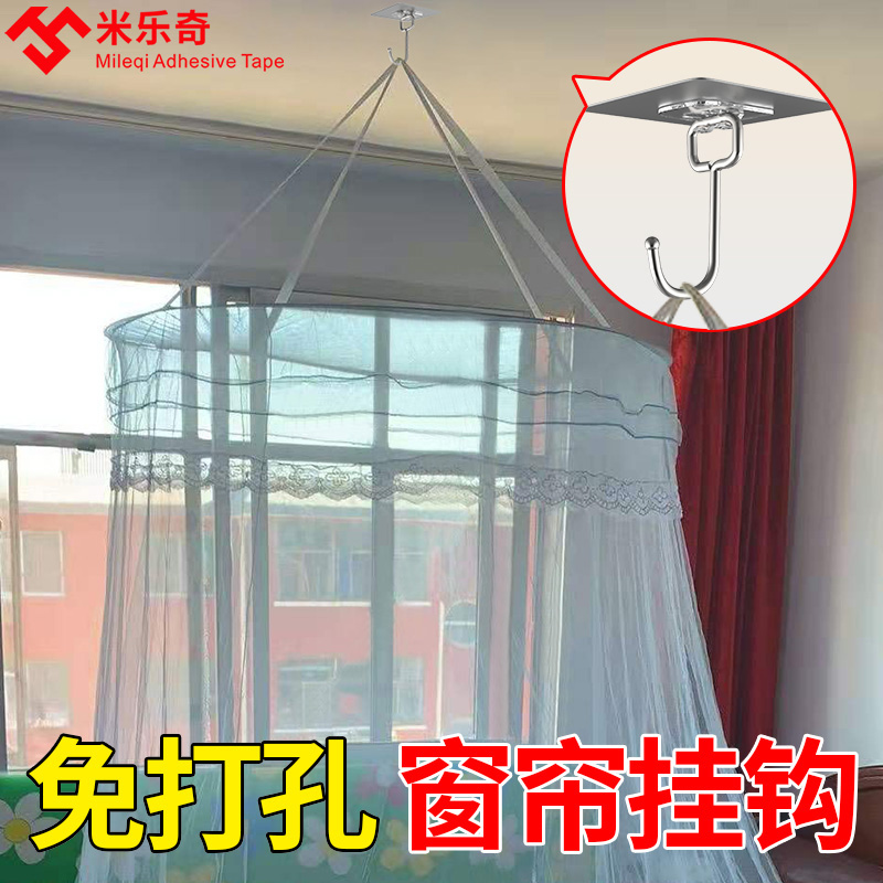2023新款公主蚊帐挂钩家用卧室免打孔吊顶式粘钩天花板落地床帘文