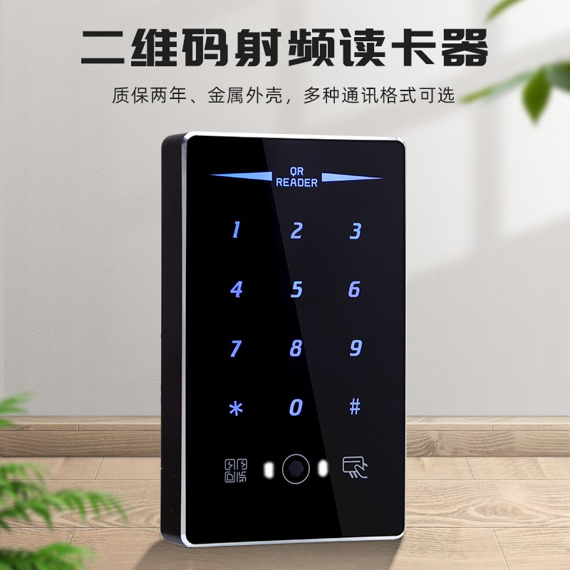 科奥特二维码读卡器韦根读头ID/IC读卡器二代证刷卡器门禁读卡器