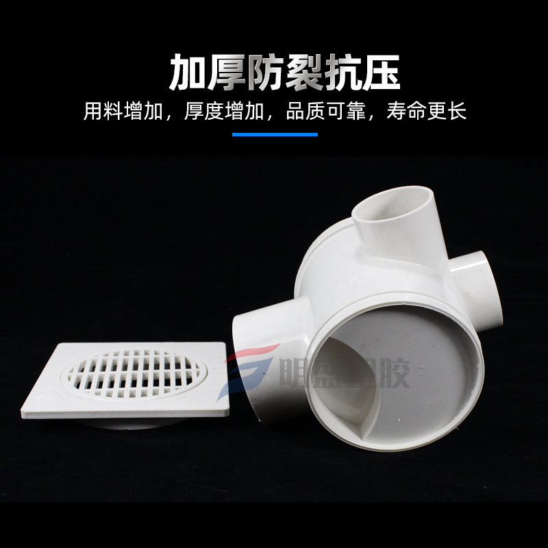 PVC多功能防臭地漏110*75*50防臭卫生间厕所下水管同层排水多功能