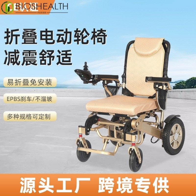 行倍捷电动轮椅车折叠轻便老年残疾人智能全自动老人电动代步车