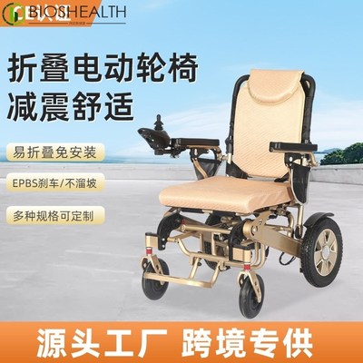 行倍捷电动轮椅车折叠轻便老年残疾人智能全自动老人电动代步车
