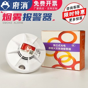 独立式烟雾报警器感应火警警报器电池款3C认证消防专用火灾探测器