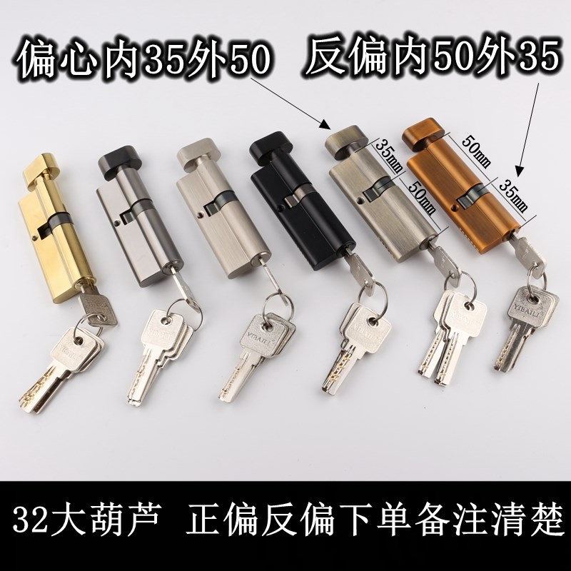 室内门锁大70纯铜锁芯家用通用型大80锁芯换锁心锁胆大85偏心锁芯