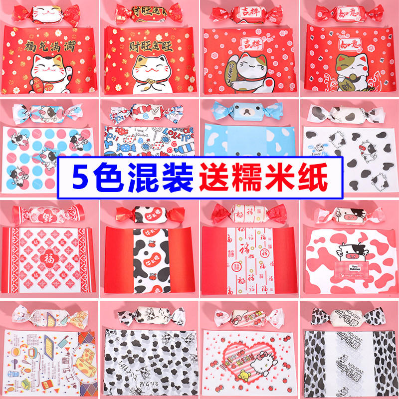 牛轧糖包装纸混搭500张可爱糖果纸袋手工创意雪花酥包装纸糖纸