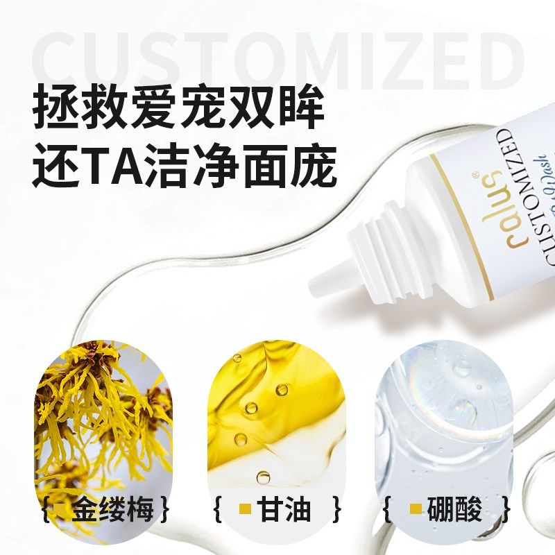 卡露诗狗狗去泪痕液眼药水去除液宠物去眼屎比熊洗眼液猫犬通用,宠物/宠物食品及用品,眼部清洁,淘宝优惠券,粉丝福利购,淘宝优惠卷