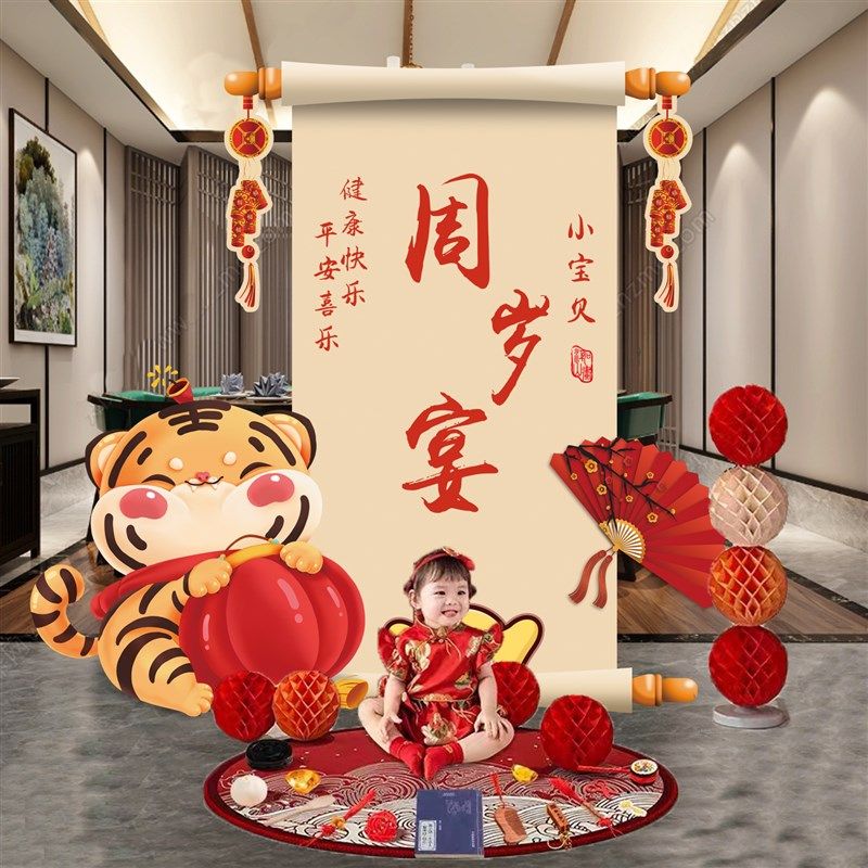 宝宝一周岁宴背景墙布置男女孩kt板套装虎宝宝网红抓周礼场景装饰,节庆用品/礼品,装扮布置套餐,淘宝优惠券,粉丝福利购,淘宝优惠卷