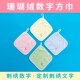儿童珊瑚绒毛巾婴幼儿园数字编号擦嘴手A类柔软吸水小方巾不掉毛