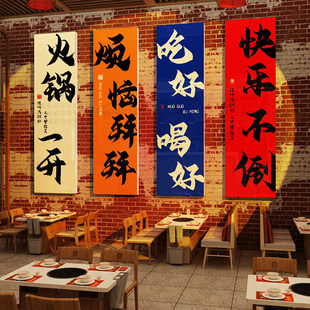 网红市井风格 饰创意复古对联氛围布置文化背场景贴画 火锅店墙面装