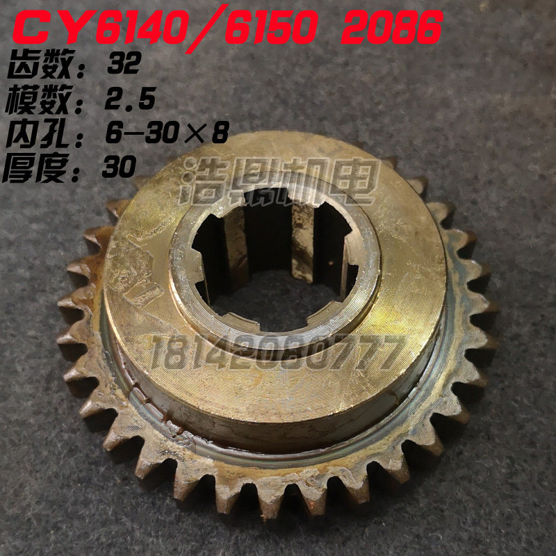 宝鸡云南机床配件CY6140 CS6140  6250车床 床头齿轮 双联 斜齿轮