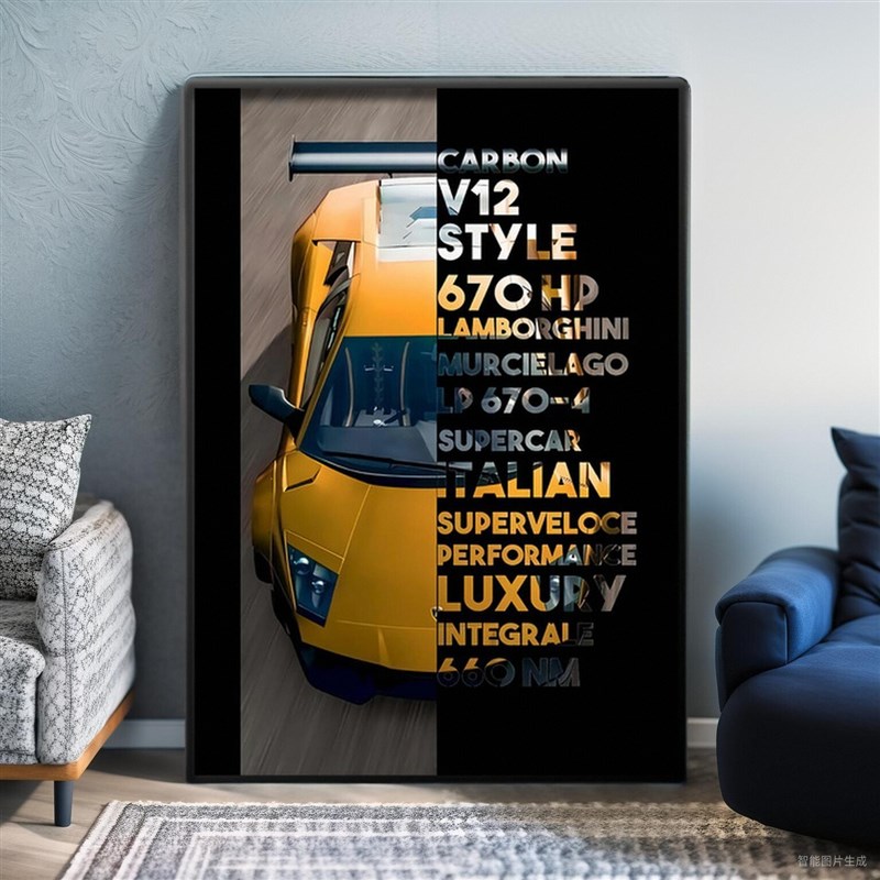 兰博基尼挂画超级跑车壁画客厅卧室公寓网吧咖啡店铺办公室装饰画