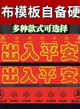 出入平安自粘硬币五帝钱红布模板新房铺门槛石过门石下手工贴摆件