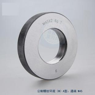 螺纹环规 大规格螺纹通止规 M82 测外螺纹量规M70 成量环规