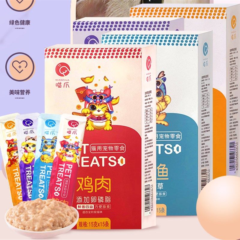 喵爪猫条 猫咪零食营养增肥猫罐头幼猫小鱼干妙鲜包猫舔酱条15支,宠物/宠物食品及用品,猫条,淘宝优惠券,粉丝福利购,淘宝优惠卷