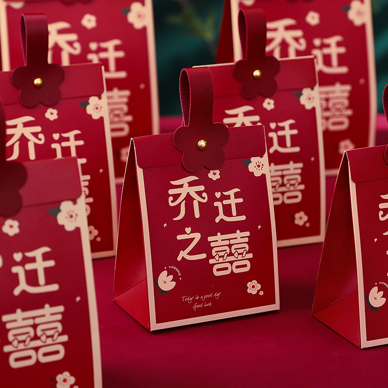 乔迁回礼小礼盒搬家伴手礼喜糖盒子礼物糖果包装盒大号喜糖盒空盒,节庆用品/礼品,糖盒/糖盒配件,淘宝优惠券,粉丝福利购,淘宝优惠卷