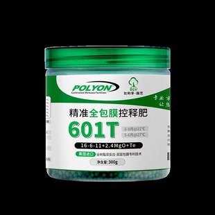 普立安控释肥家用养花肥料花卉绿植通用型绣球月季颗粒花肥601T