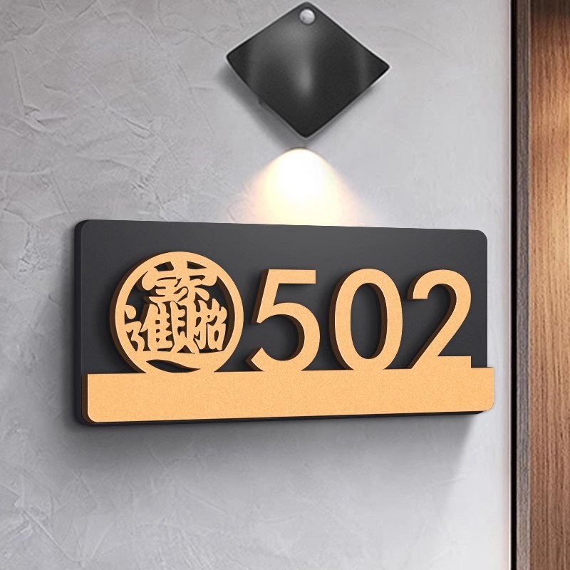 亚克力门牌家用号码牌轻奢创意房间号定制高级感网红入户门房号宾