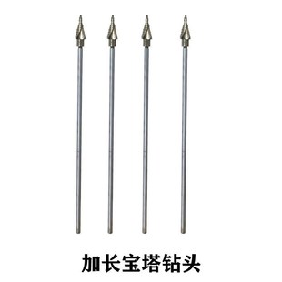 宝塔钻头加长木工开孔器阶梯钻打孔工地高速钢模板钻螺旋台阶钻