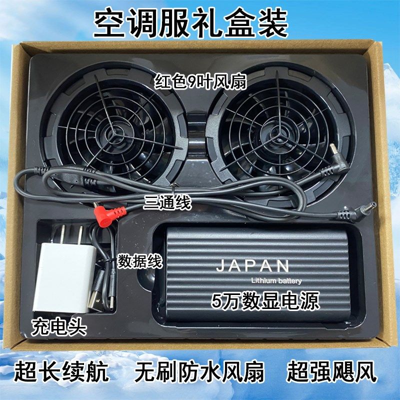 防暑降温电扇空调服工地电焊工户外工作服风扇衣服制冷充电劳保服,男装,工装制服,淘宝优惠券,粉丝福利购,淘宝优惠卷