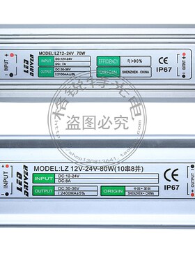防水LED驱动电源10W20W30W50W100W投光灯工矿灯镇流器整流器防雷